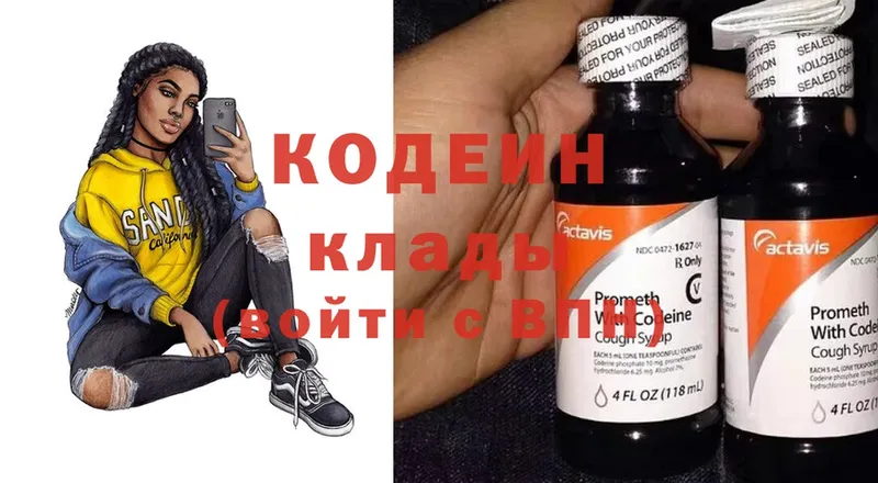 Кодеин напиток Lean (лин)  hydra ССЫЛКА  Улан-Удэ 