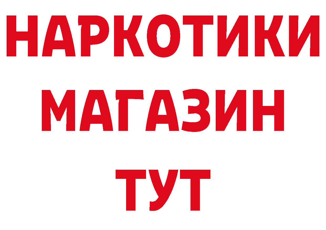 БУТИРАТ бутик как войти сайты даркнета omg Улан-Удэ