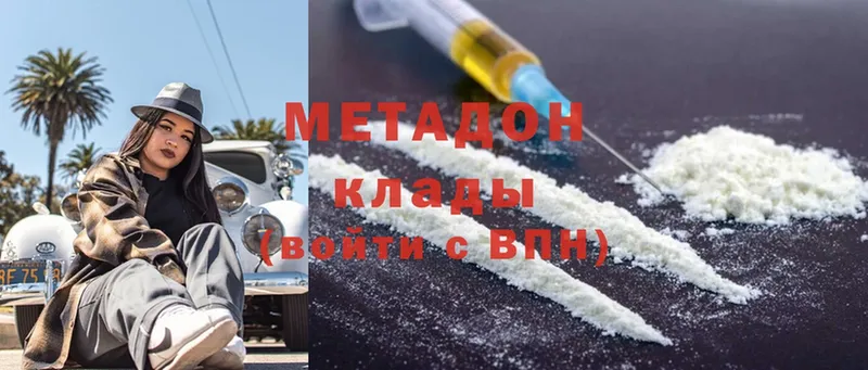 Метадон methadone  Улан-Удэ 